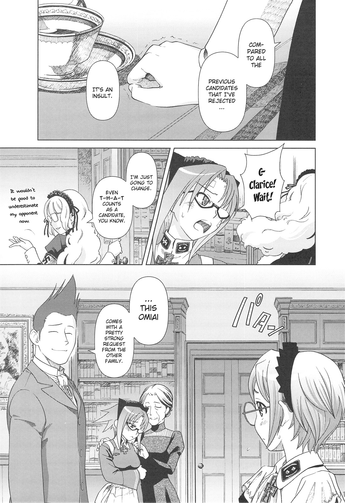 [オタクビーム] SS IV Die Stärkste SS