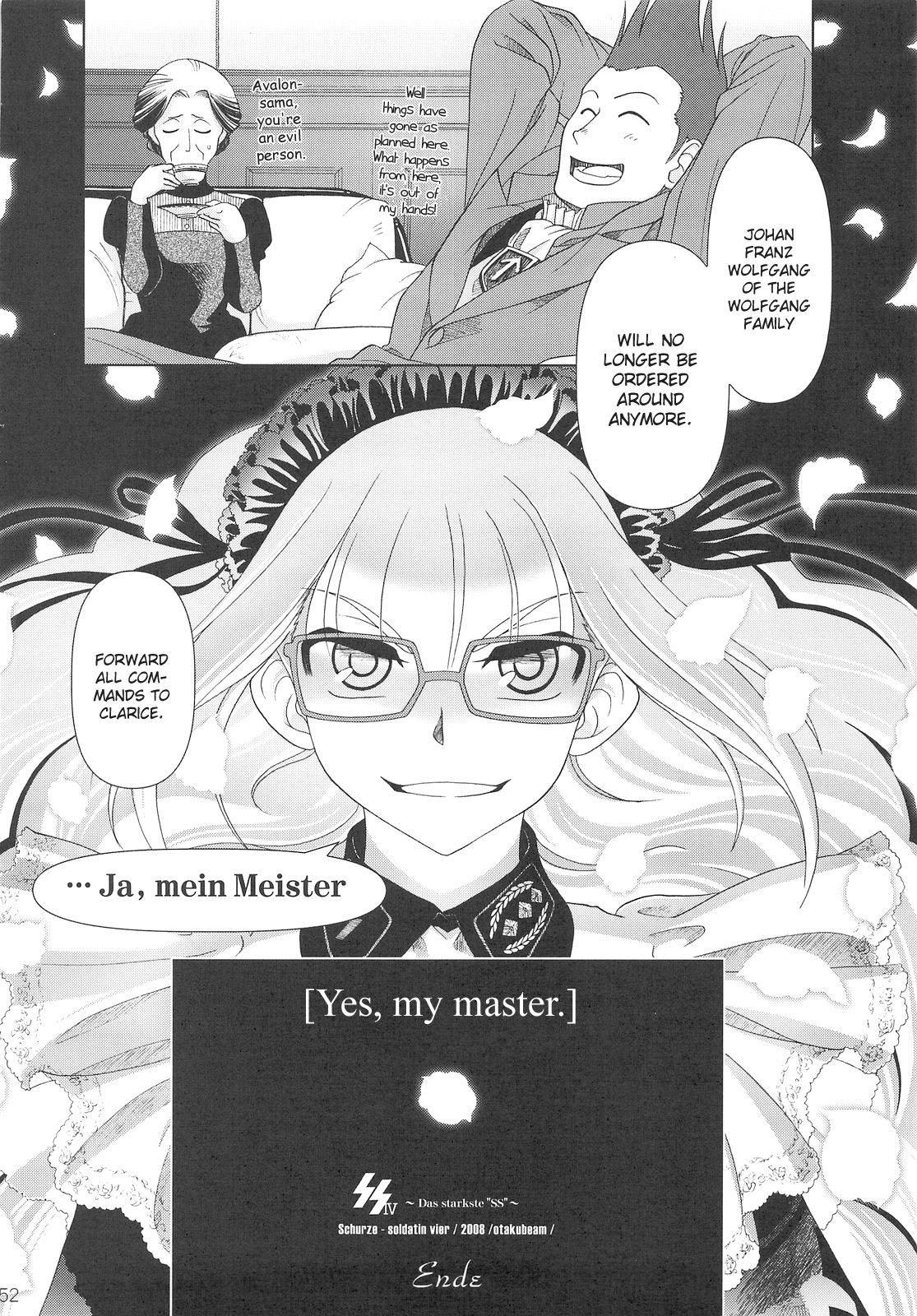 [オタクビーム] SS IV Die Stärkste SS