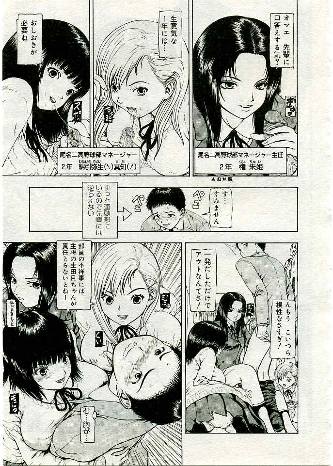 COMIC 夢雅 2005年3月号 Vol.18