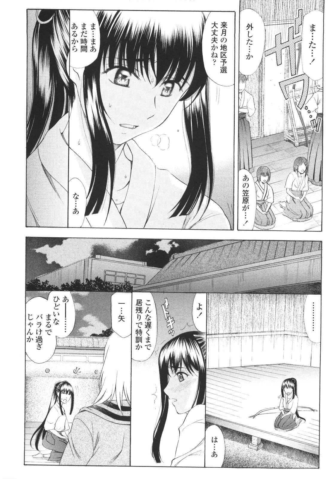 [あまゆみ] M的 -えむてき-