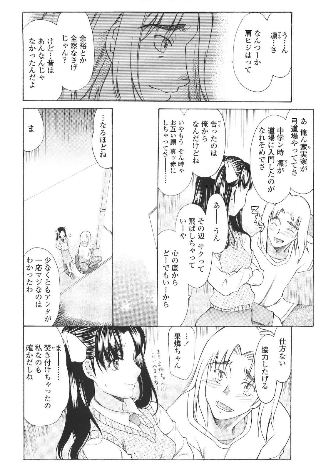[あまゆみ] M的 -えむてき-