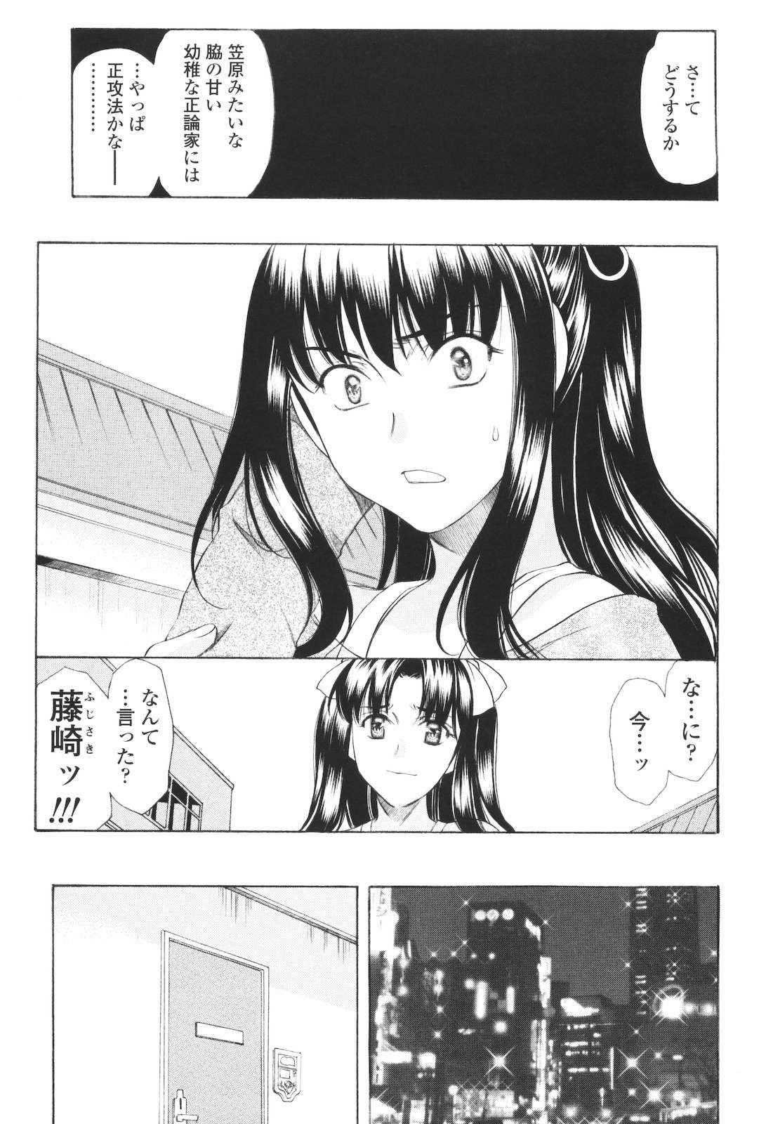 [あまゆみ] M的 -えむてき-