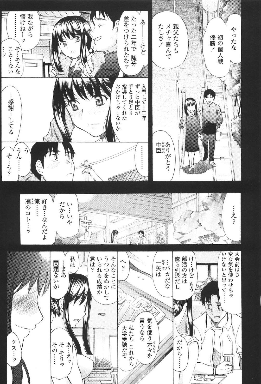 [あまゆみ] M的 -えむてき-