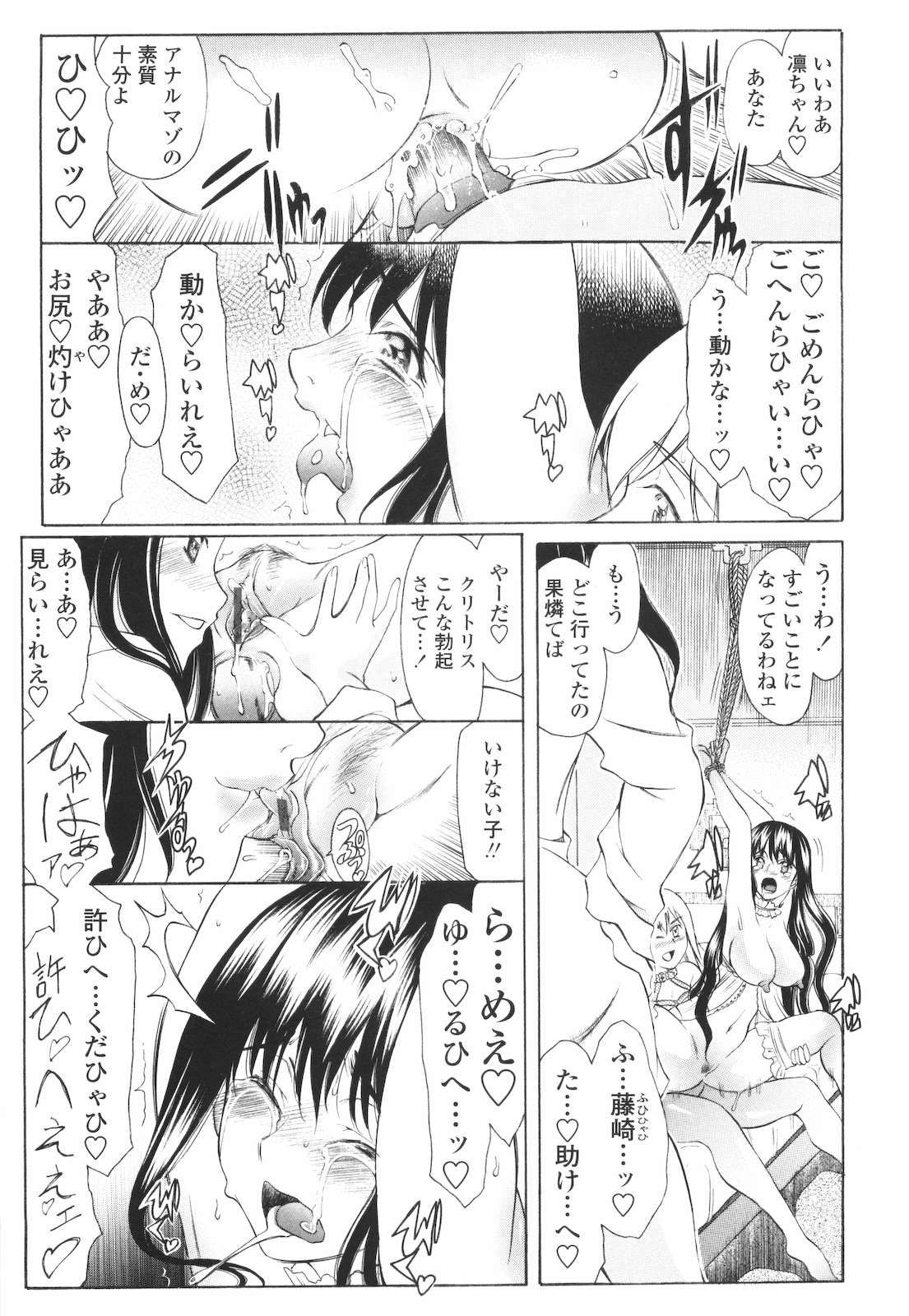 [あまゆみ] M的 -えむてき-