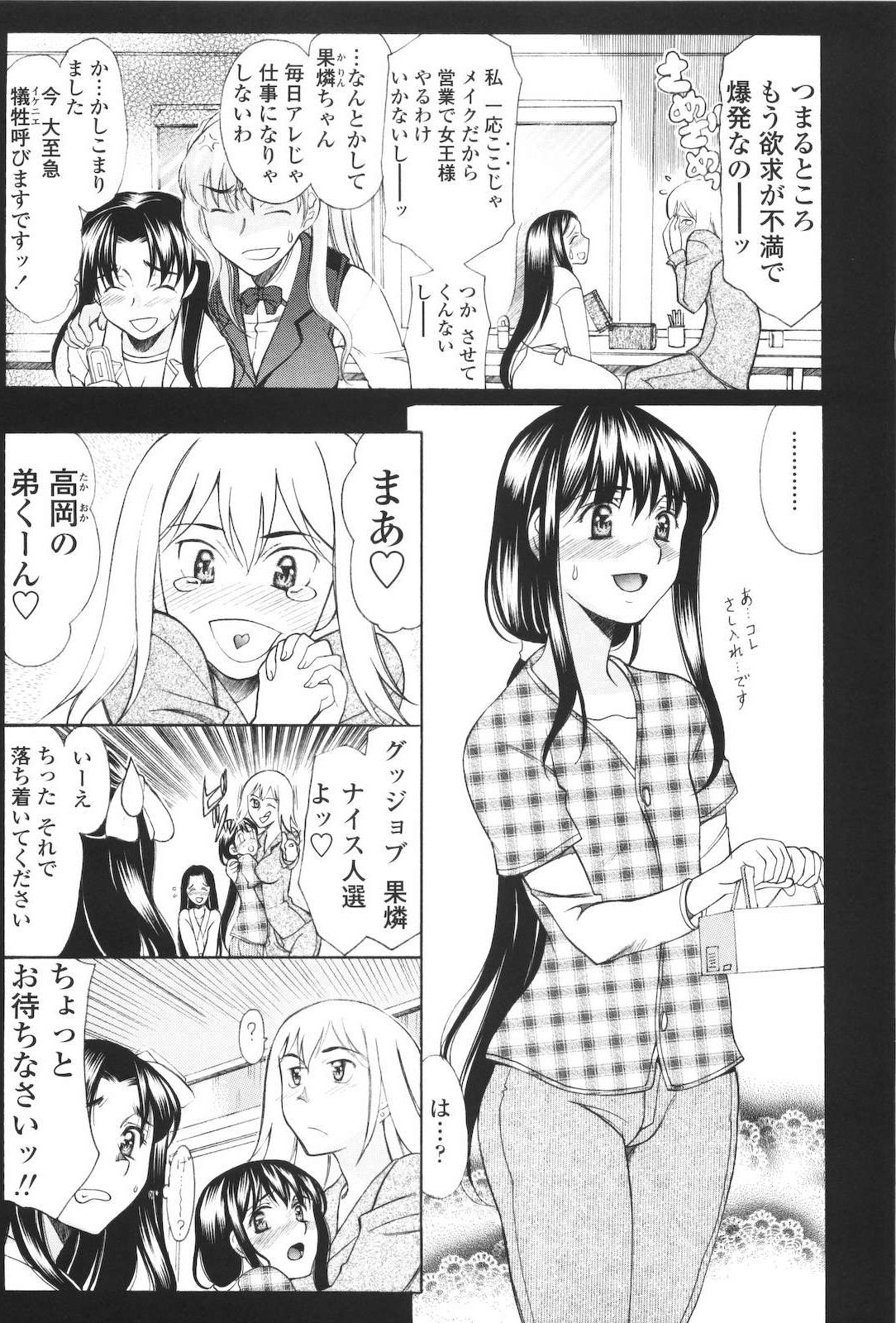 [あまゆみ] M的 -えむてき-