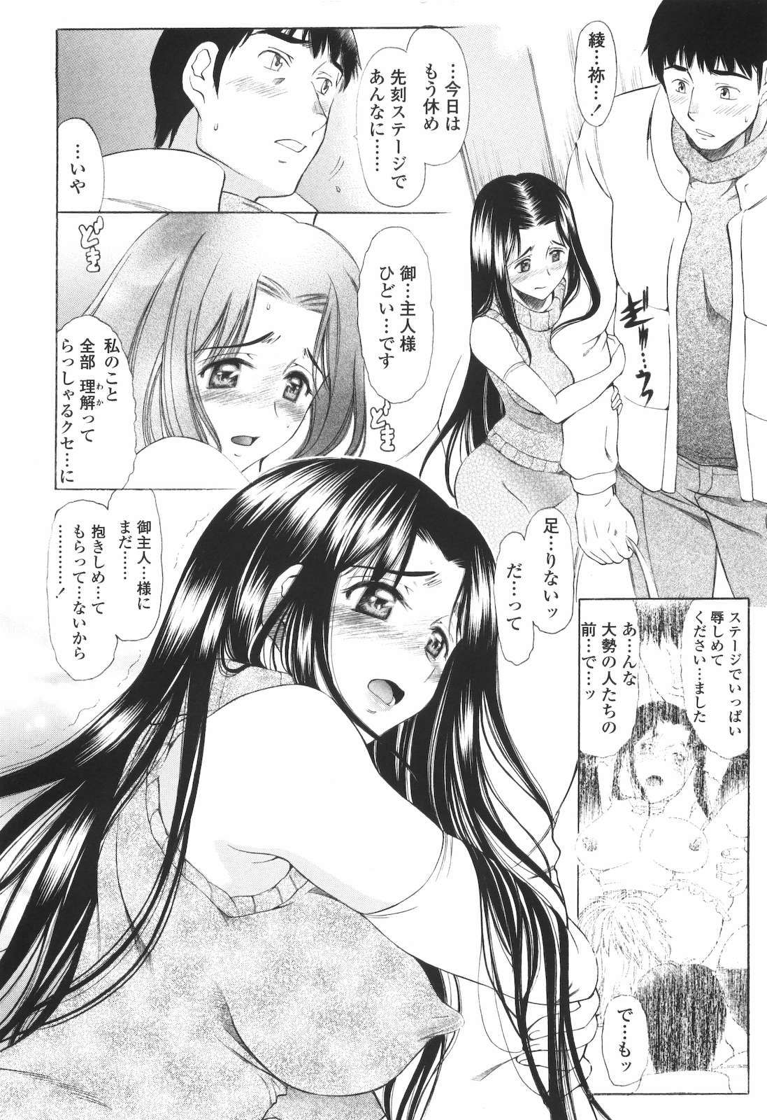 [あまゆみ] M的 -えむてき-