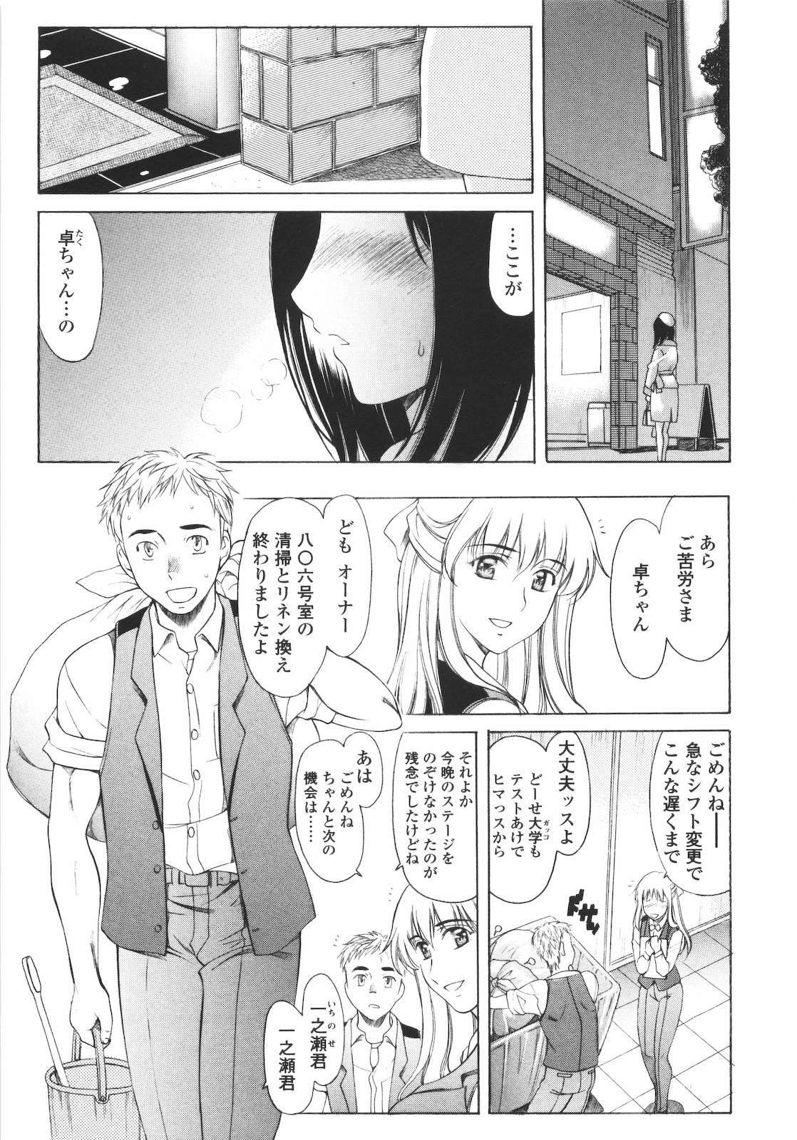 [あまゆみ] M的 -えむてき-