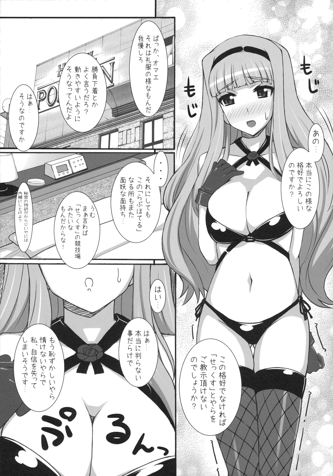 (C79) [ヒデボウハウス (ひでぼう)] 貴音が「せ○くす」について教えて欲しいそうです。 (アイドルマスター)
