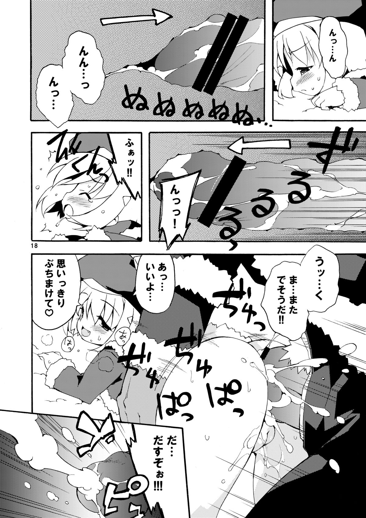 [Dr.VERMILION (ペテン師)] MAGNUM SHOT!! (マビノギ) [DL版]