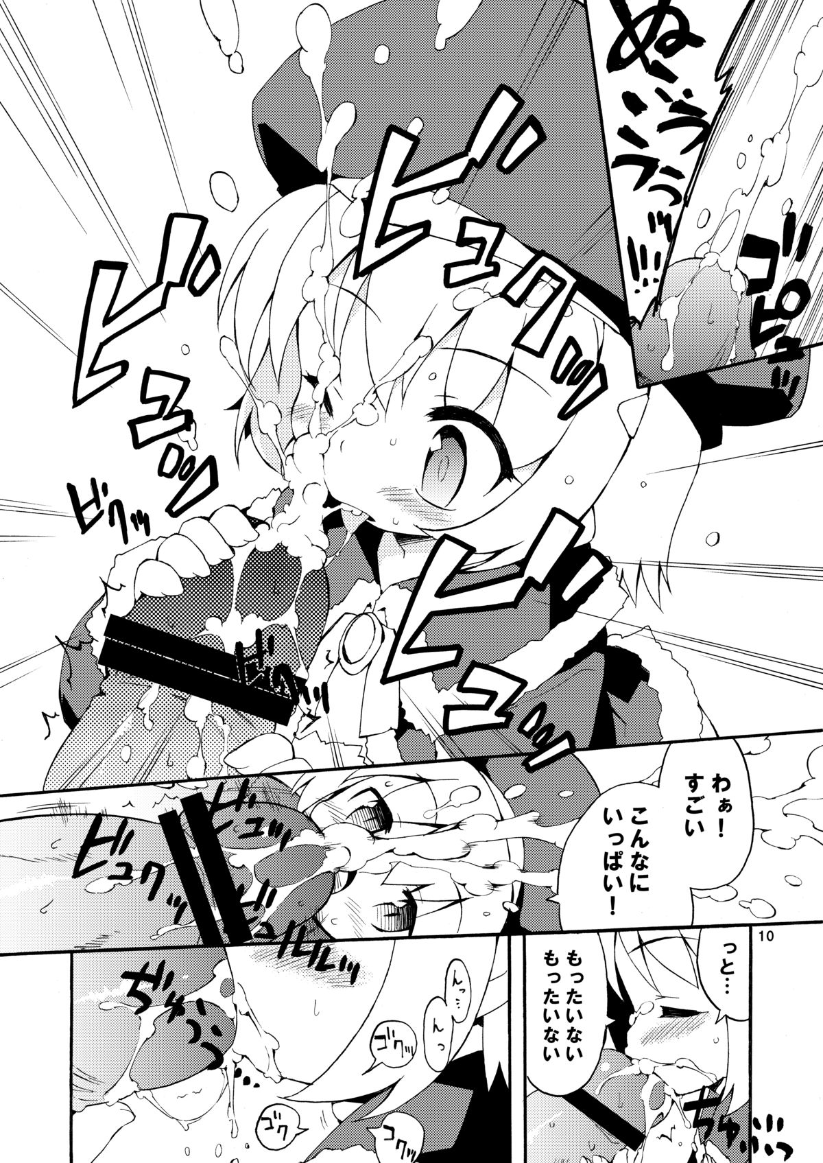 [Dr.VERMILION (ペテン師)] MAGNUM SHOT!! (マビノギ) [DL版]