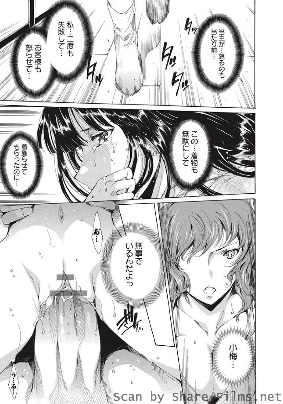 [華陵さくら組 悦] 華陵さくら組 悦 2010年10月号