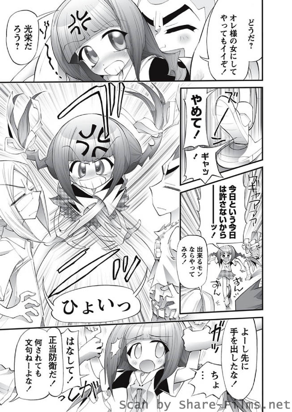 [華陵さくら組 悦] 華陵さくら組 悦 2010年10月号