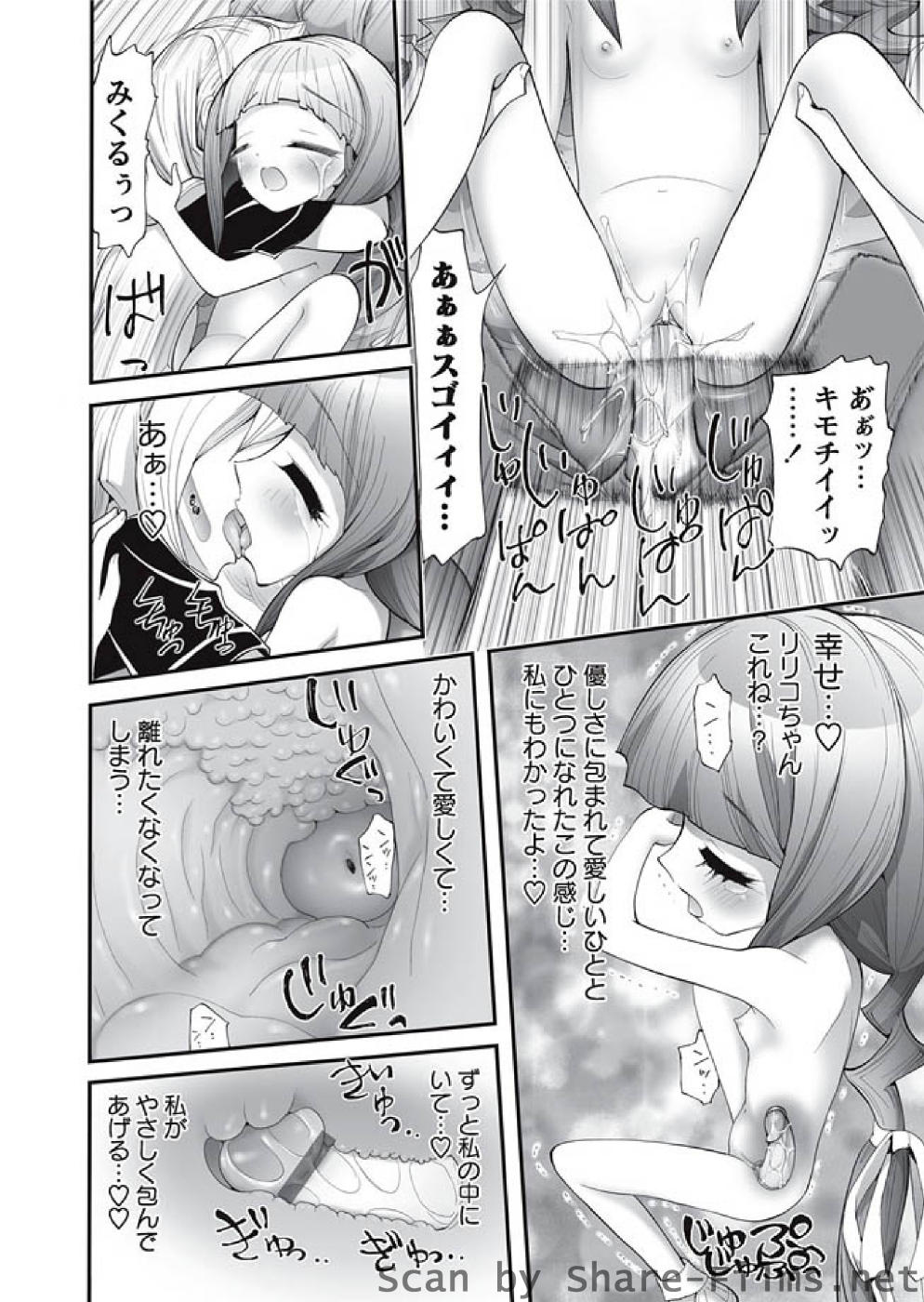[華陵さくら組 悦] 華陵さくら組 悦 2010年10月号