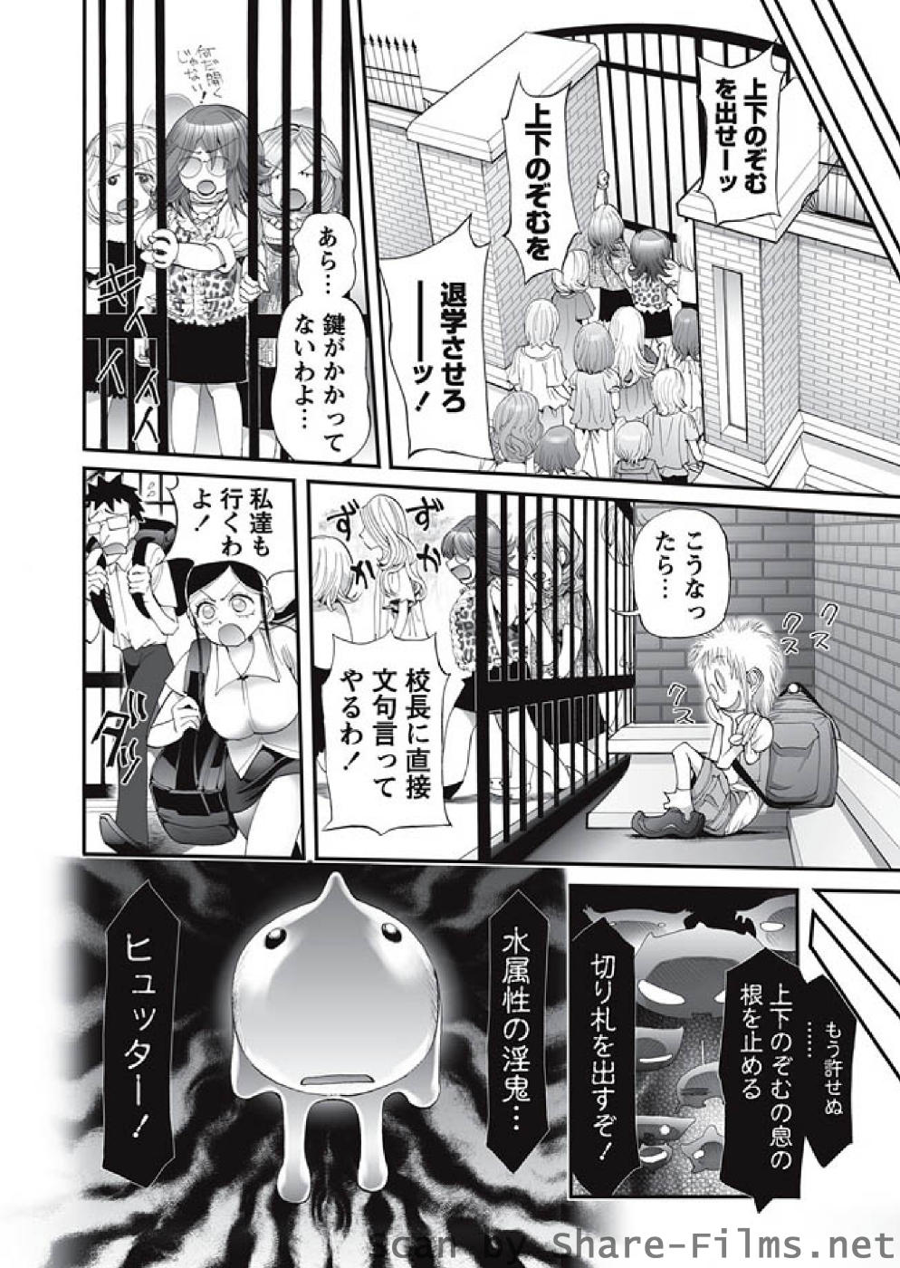 [華陵さくら組 悦] 華陵さくら組 悦 2010年10月号