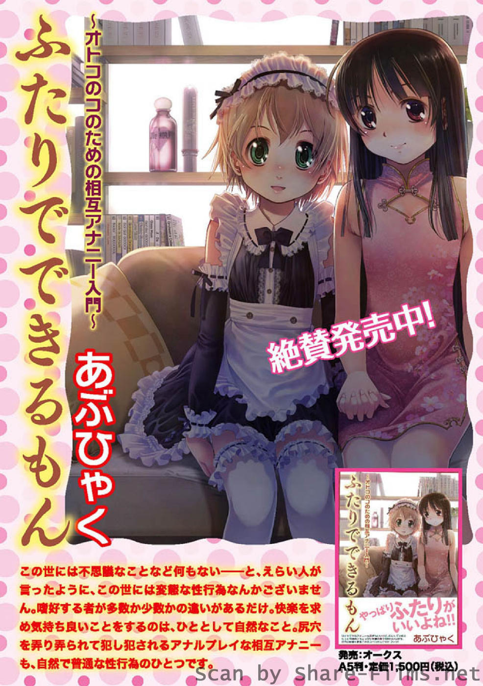 [華陵さくら組 悦] 華陵さくら組 悦 2010年10月号
