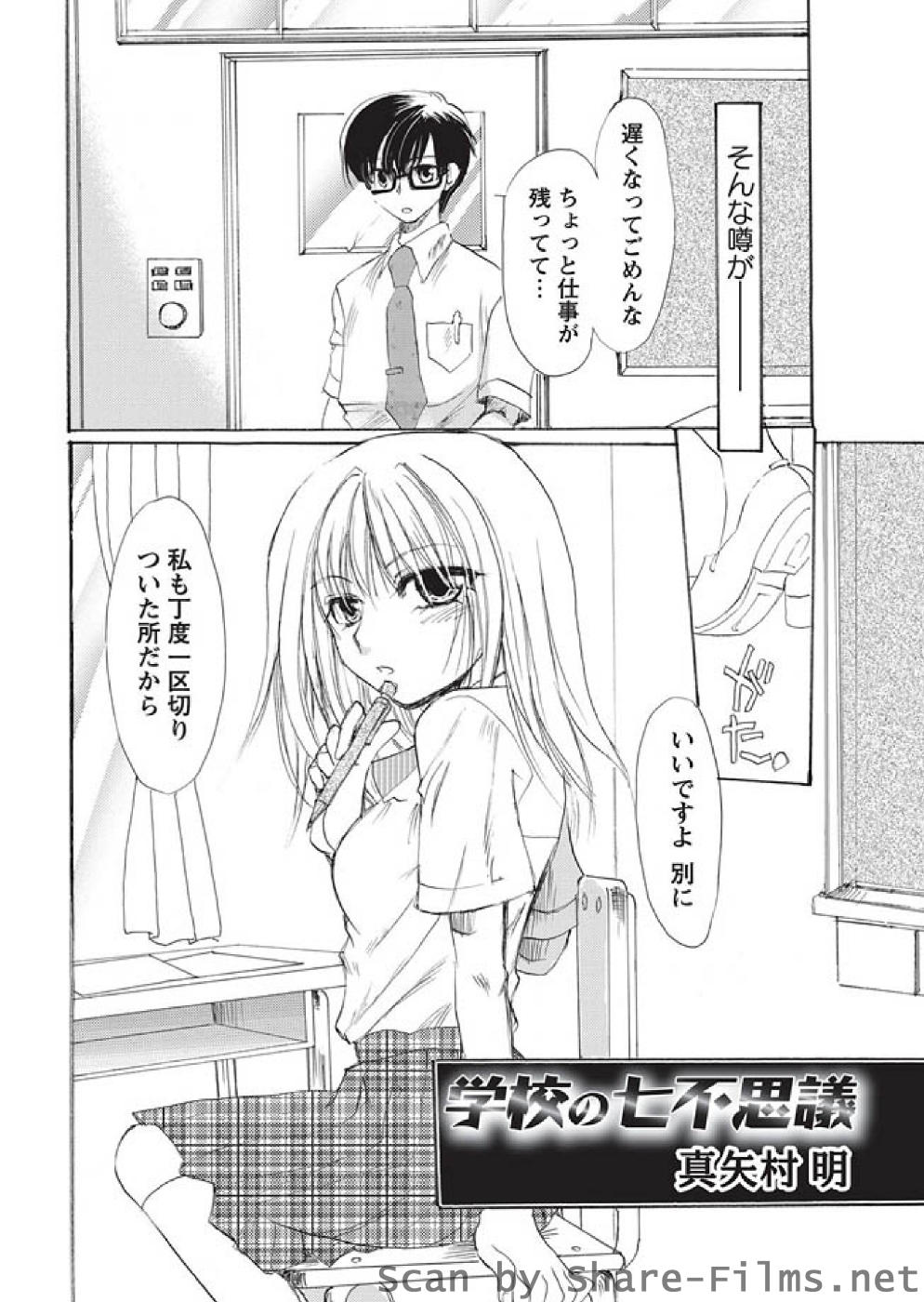 [華陵さくら組 悦] 華陵さくら組 悦 2010年10月号