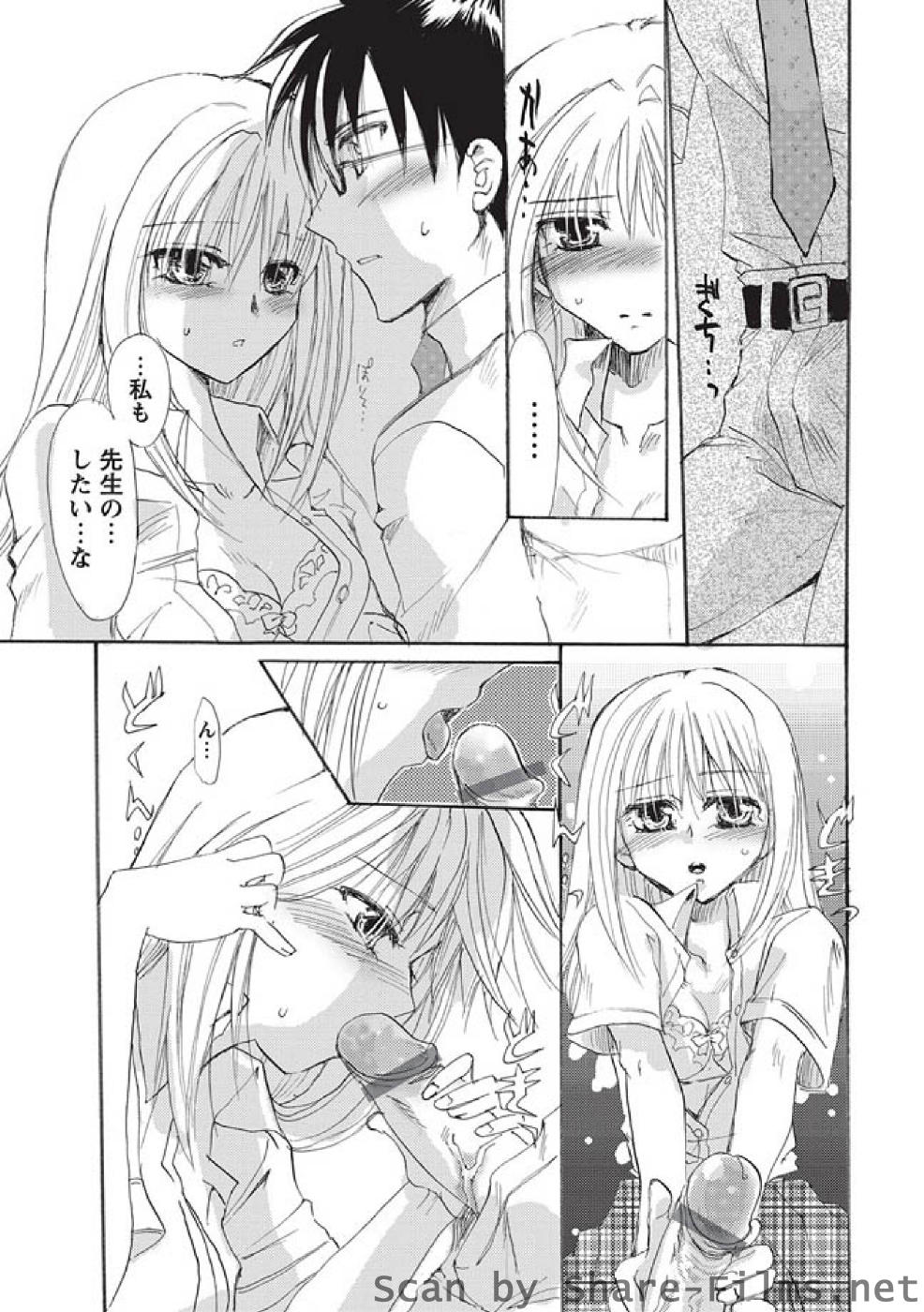 [華陵さくら組 悦] 華陵さくら組 悦 2010年10月号