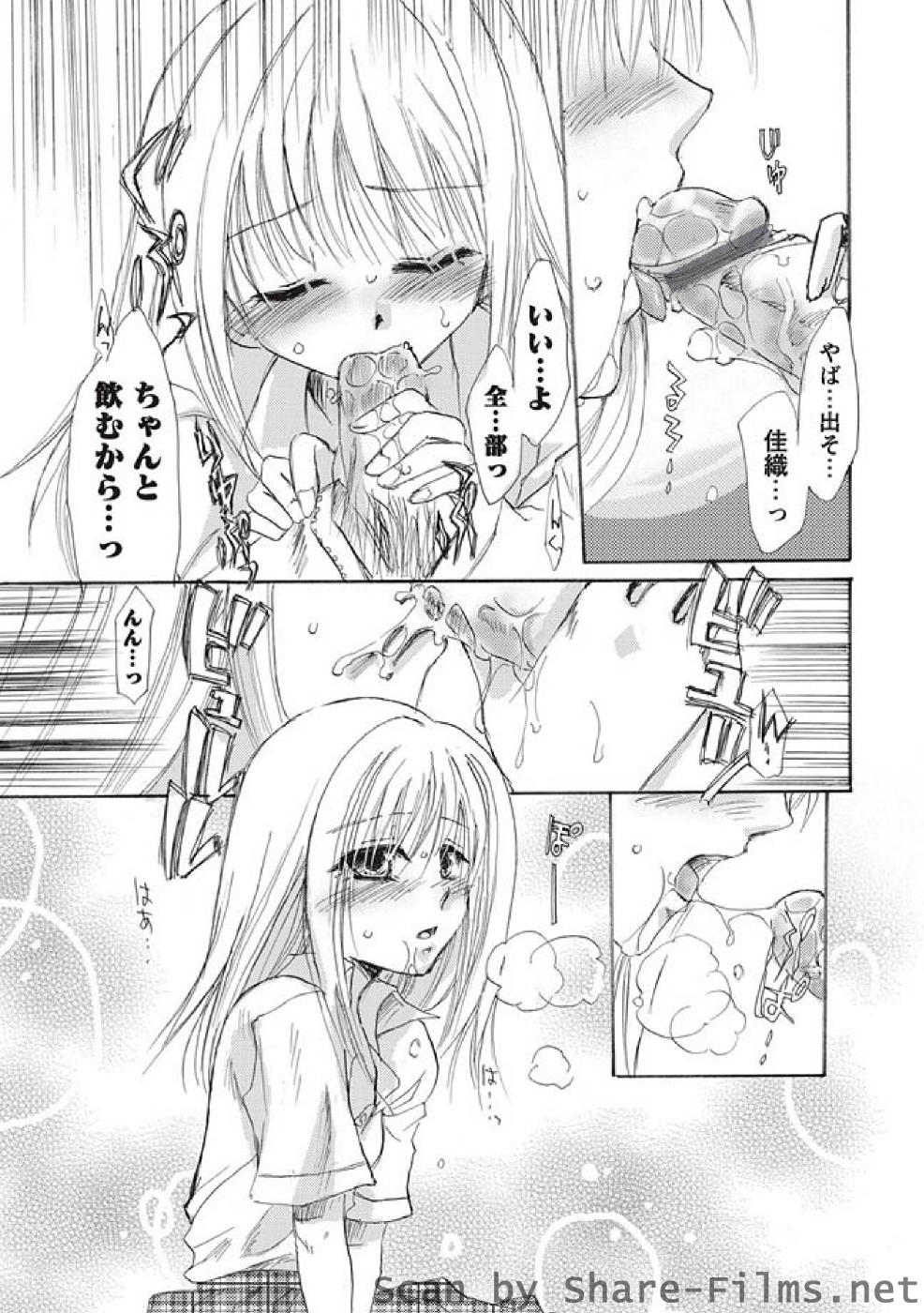 [華陵さくら組 悦] 華陵さくら組 悦 2010年10月号