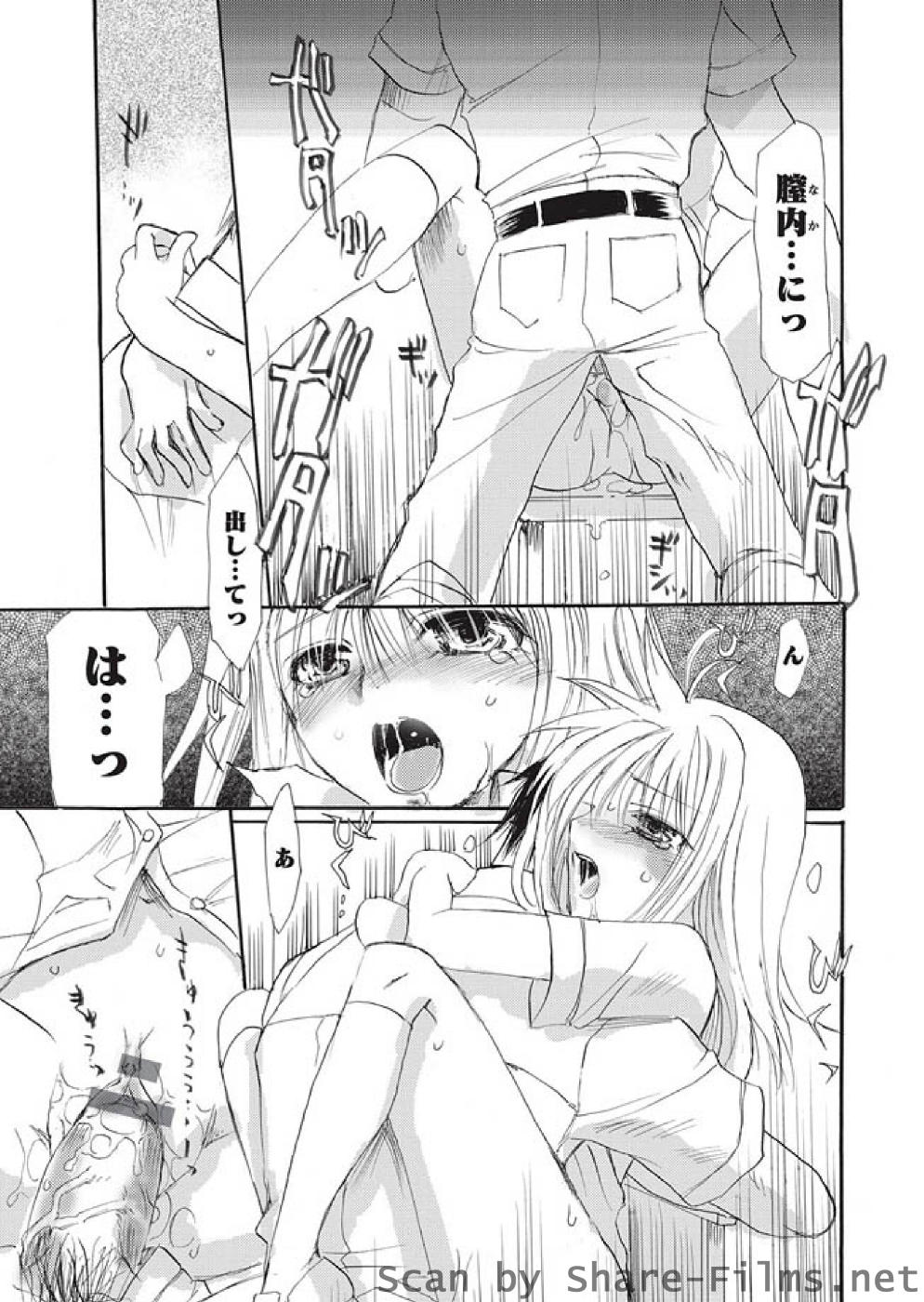 [華陵さくら組 悦] 華陵さくら組 悦 2010年10月号