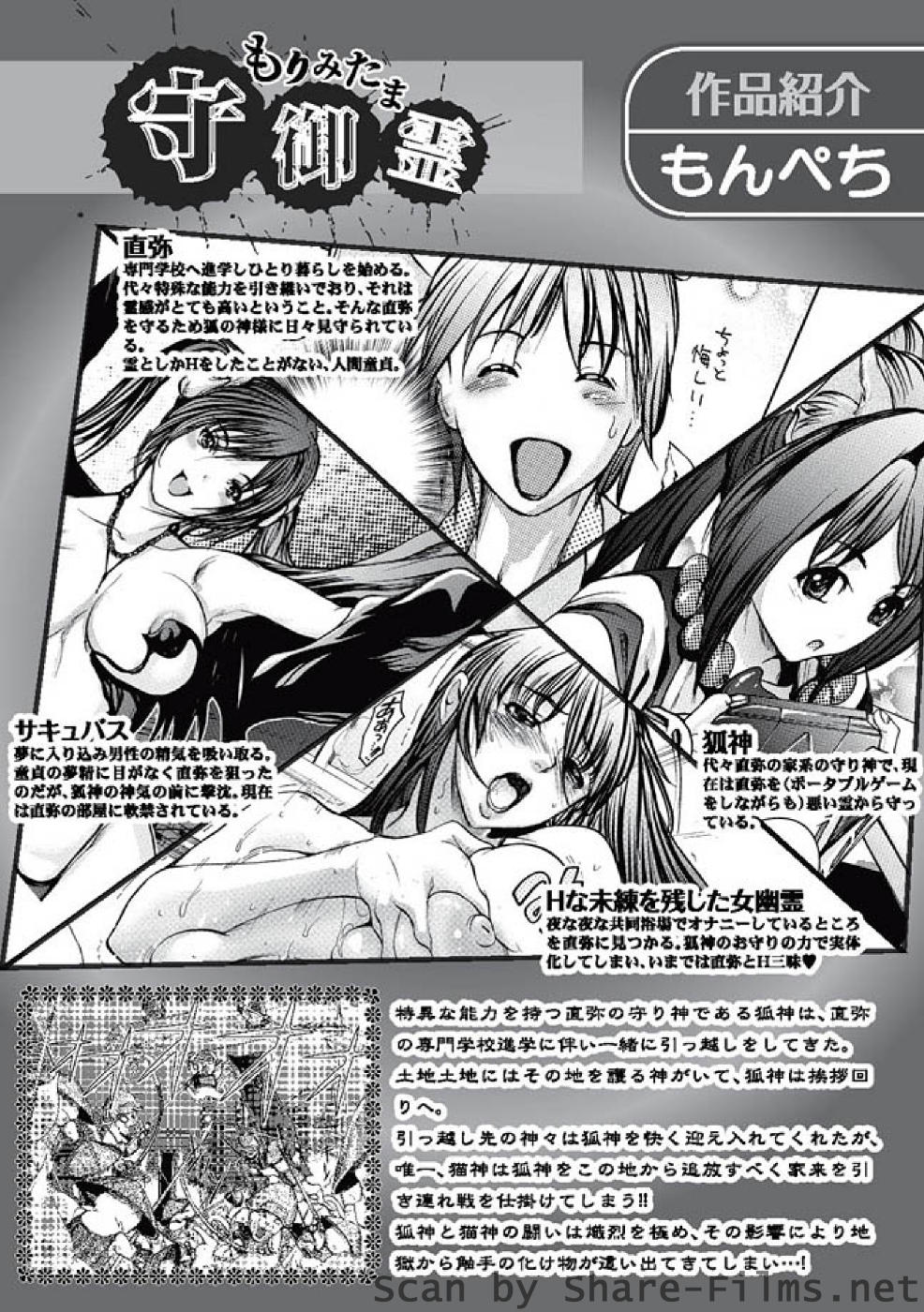 [華陵さくら組 悦] 華陵さくら組 悦 2010年10月号