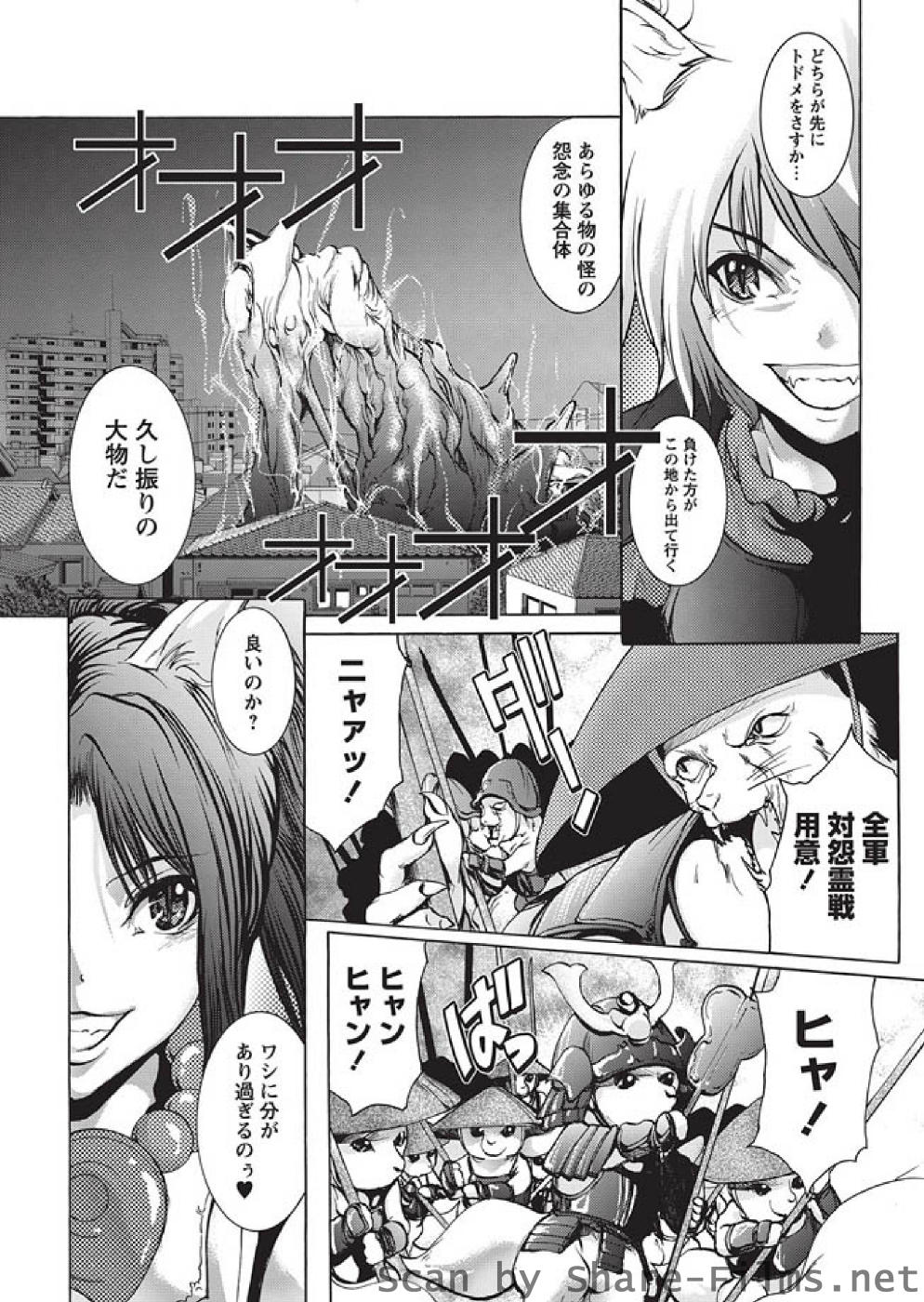 [華陵さくら組 悦] 華陵さくら組 悦 2010年10月号