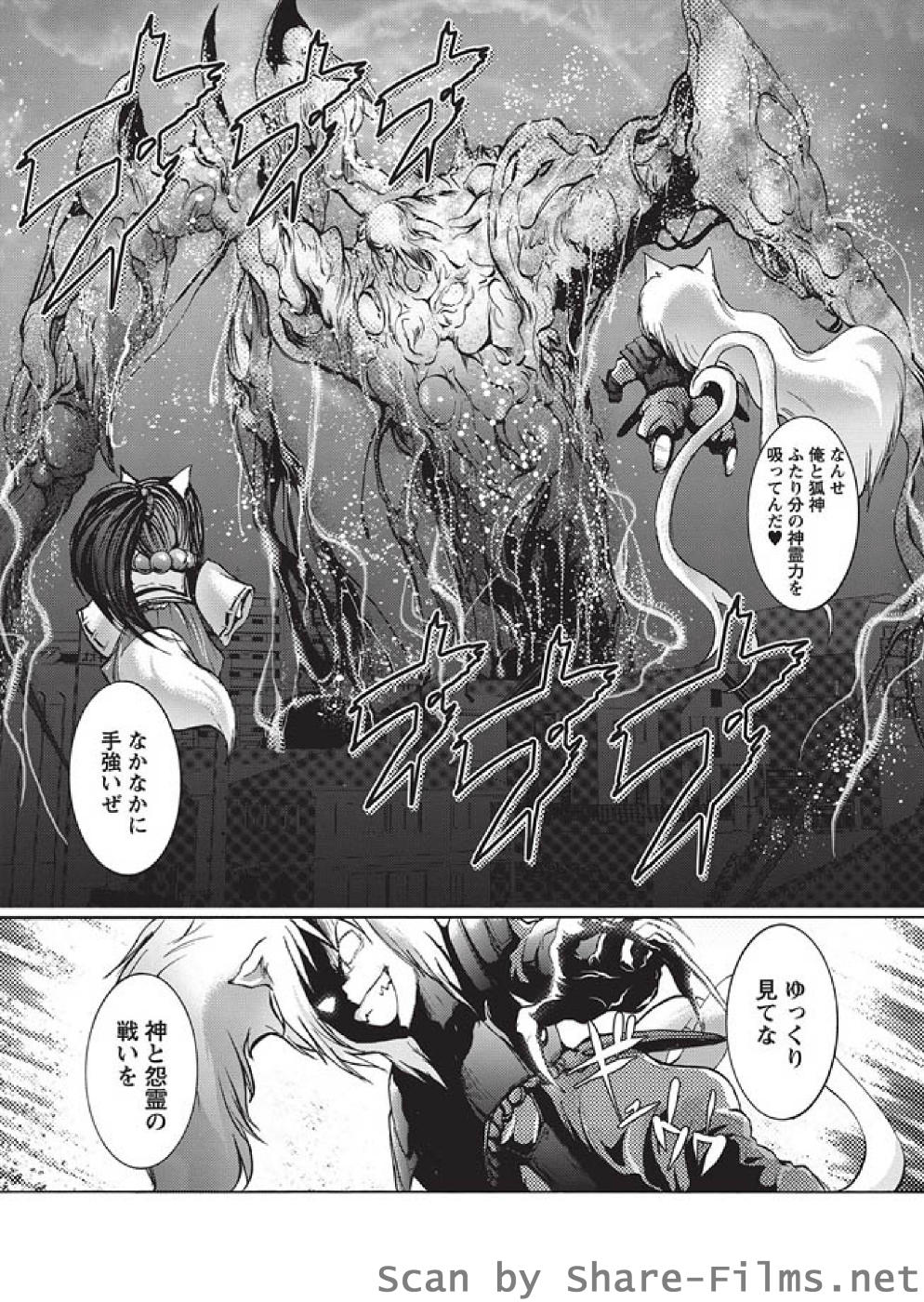 [華陵さくら組 悦] 華陵さくら組 悦 2010年10月号