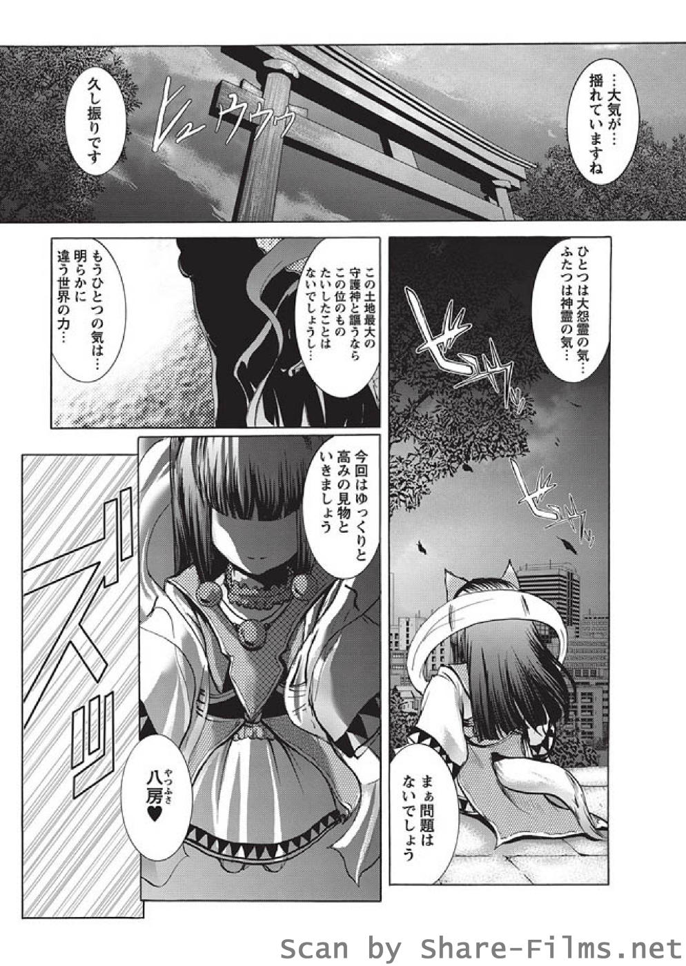 [華陵さくら組 悦] 華陵さくら組 悦 2010年10月号