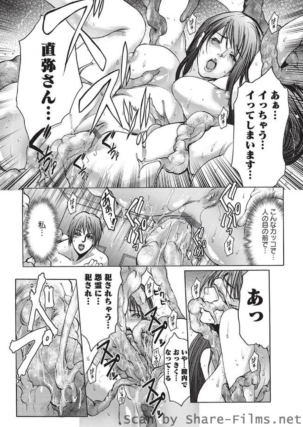 [華陵さくら組 悦] 華陵さくら組 悦 2010年10月号