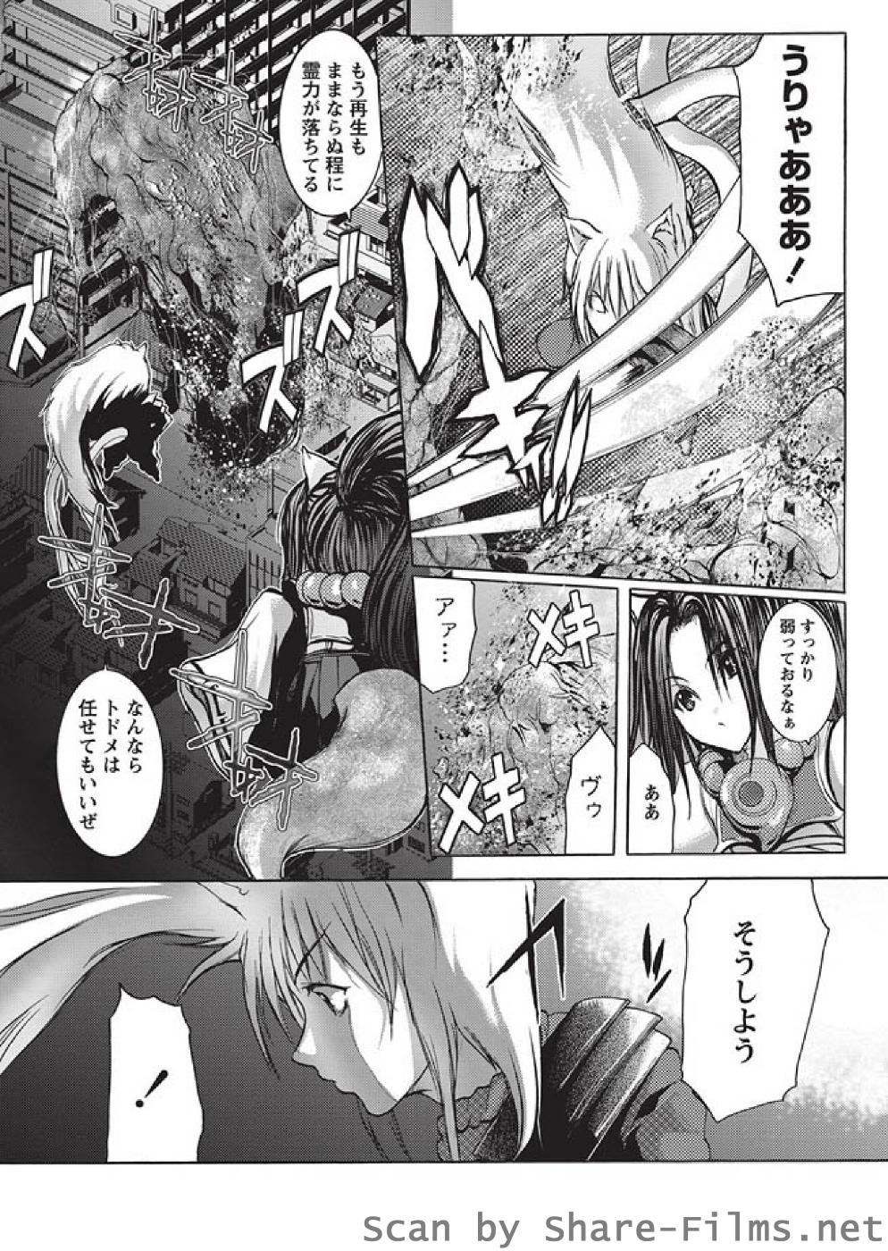 [華陵さくら組 悦] 華陵さくら組 悦 2010年10月号