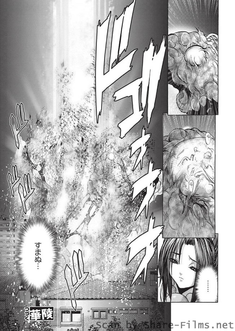 [華陵さくら組 悦] 華陵さくら組 悦 2010年10月号