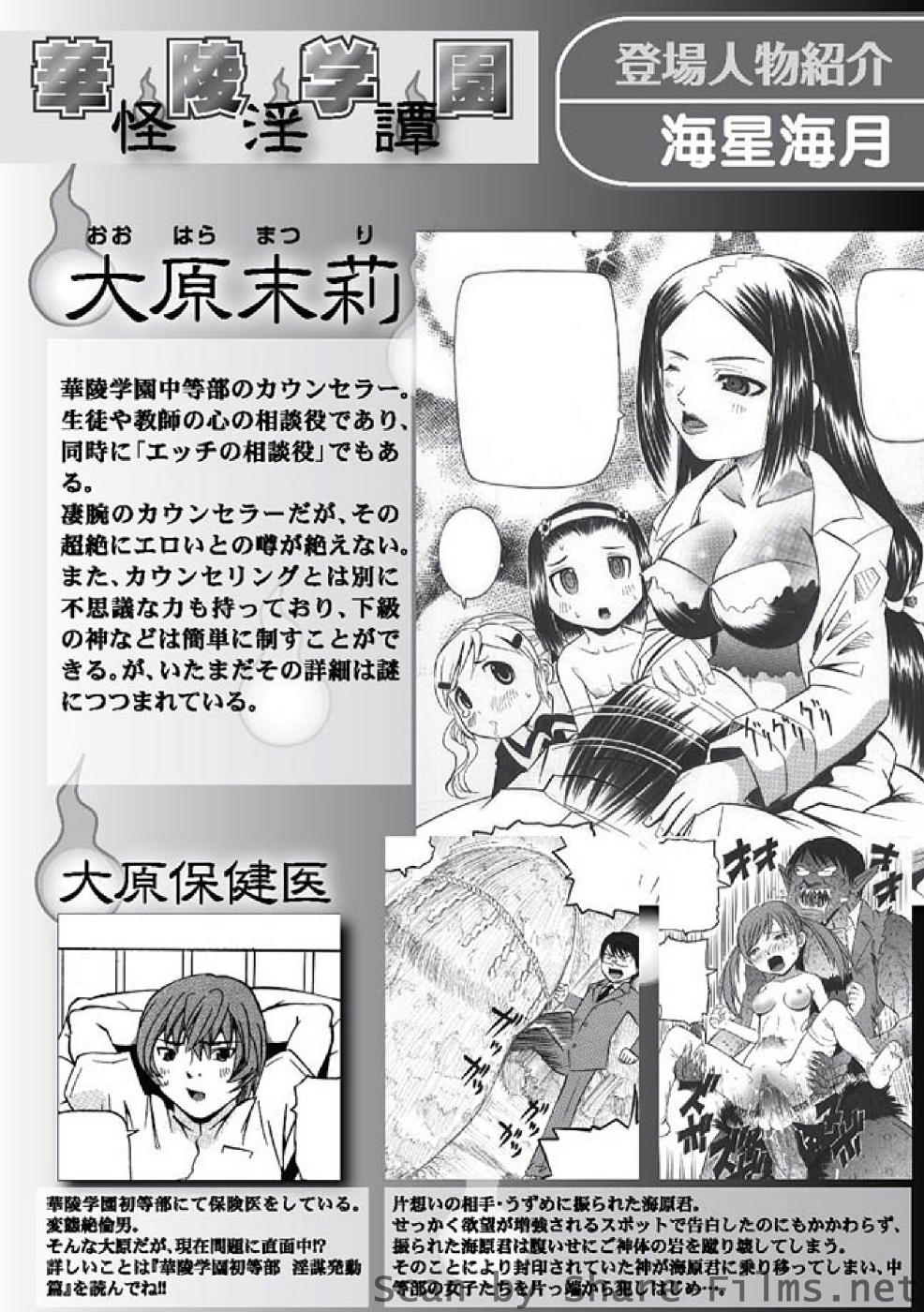 [華陵さくら組 悦] 華陵さくら組 悦 2010年10月号