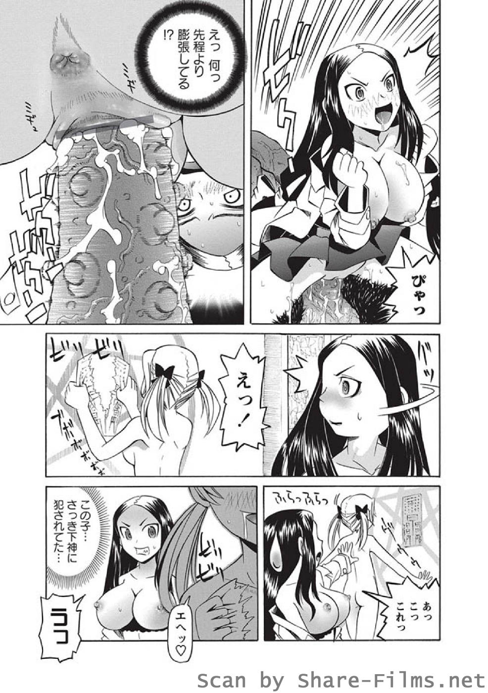 [華陵さくら組 悦] 華陵さくら組 悦 2010年10月号
