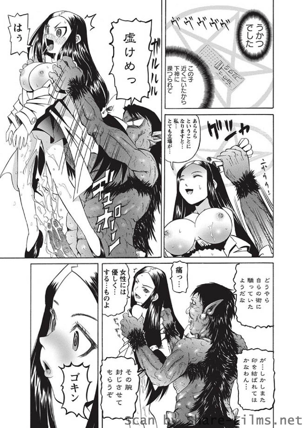 [華陵さくら組 悦] 華陵さくら組 悦 2010年10月号