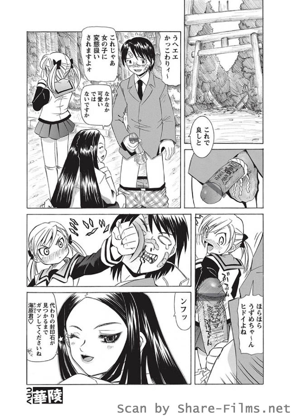 [華陵さくら組 悦] 華陵さくら組 悦 2010年10月号