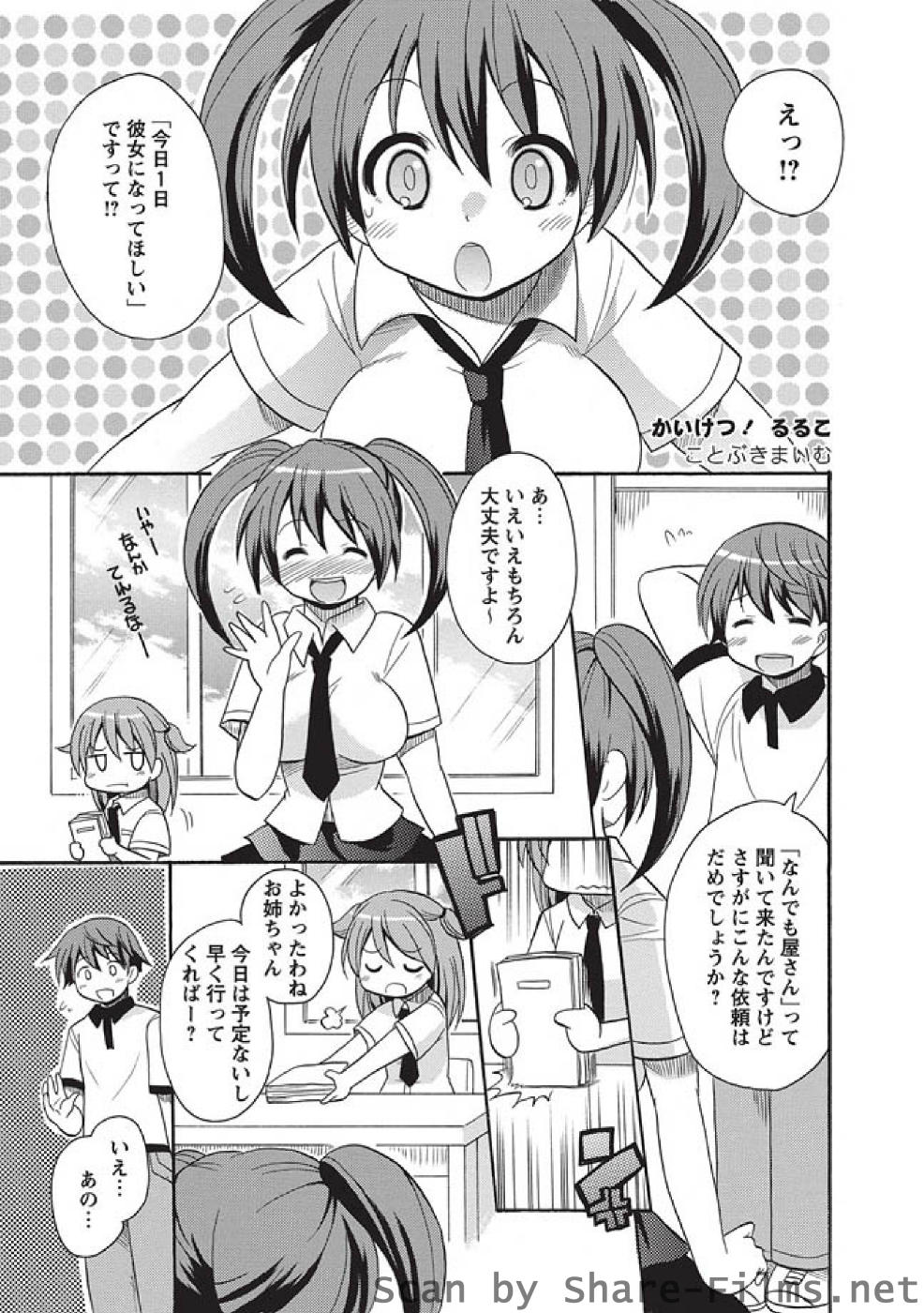 [華陵さくら組 悦] 華陵さくら組 悦 2010年10月号