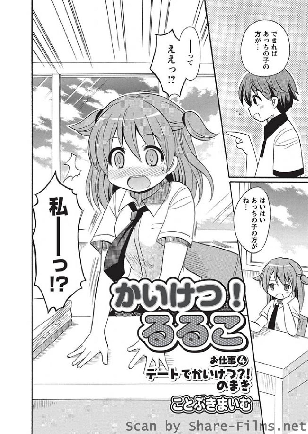 [華陵さくら組 悦] 華陵さくら組 悦 2010年10月号