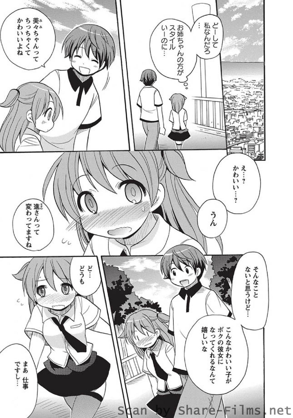 [華陵さくら組 悦] 華陵さくら組 悦 2010年10月号