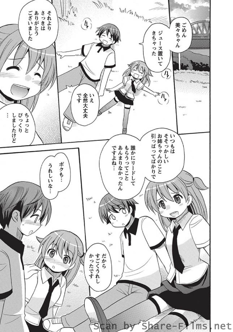 [華陵さくら組 悦] 華陵さくら組 悦 2010年10月号