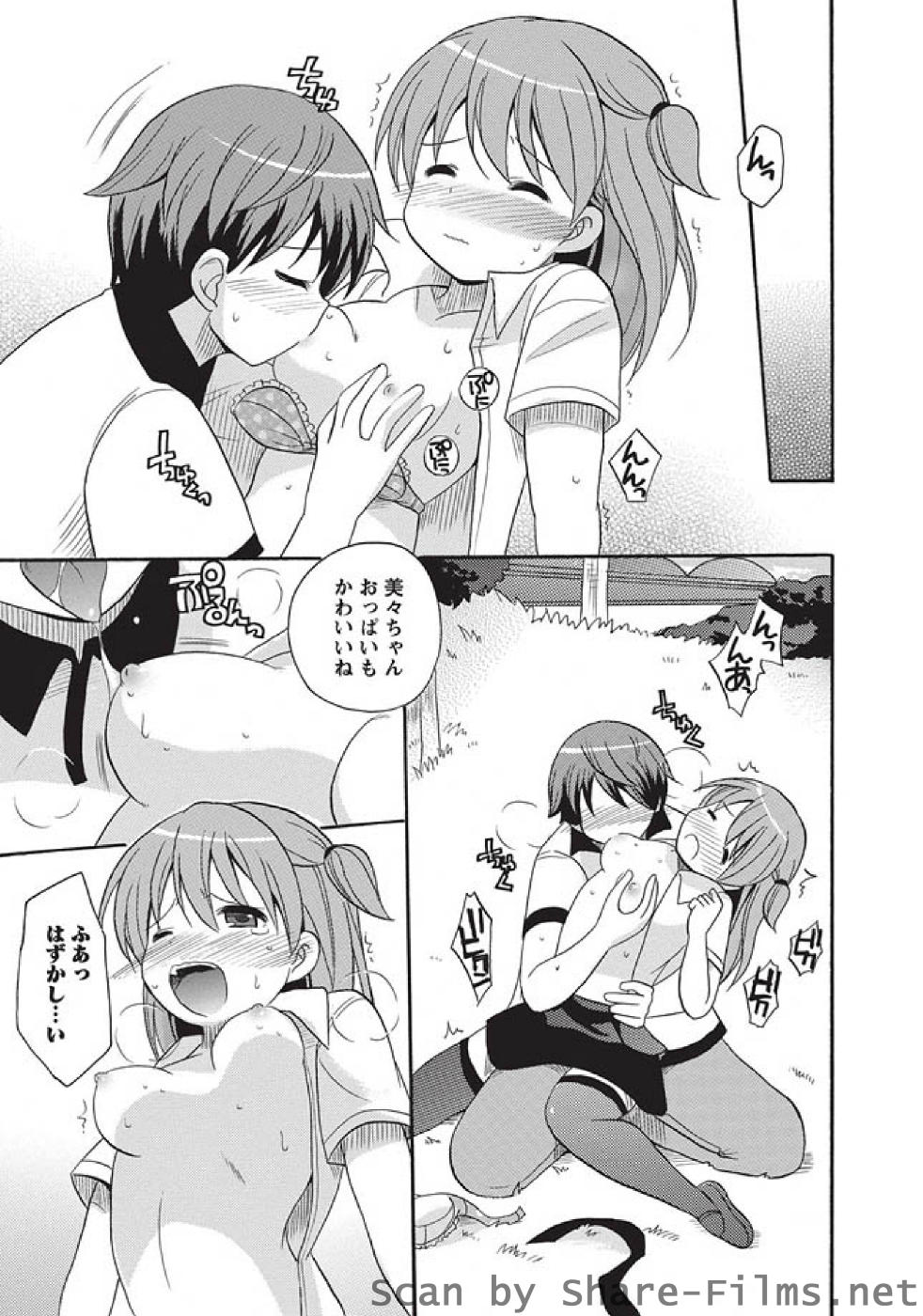 [華陵さくら組 悦] 華陵さくら組 悦 2010年10月号