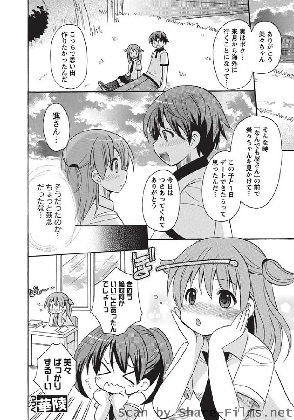 [華陵さくら組 悦] 華陵さくら組 悦 2010年10月号