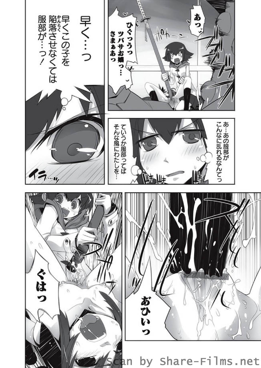 [華陵さくら組 悦] 華陵さくら組 悦 2010年10月号