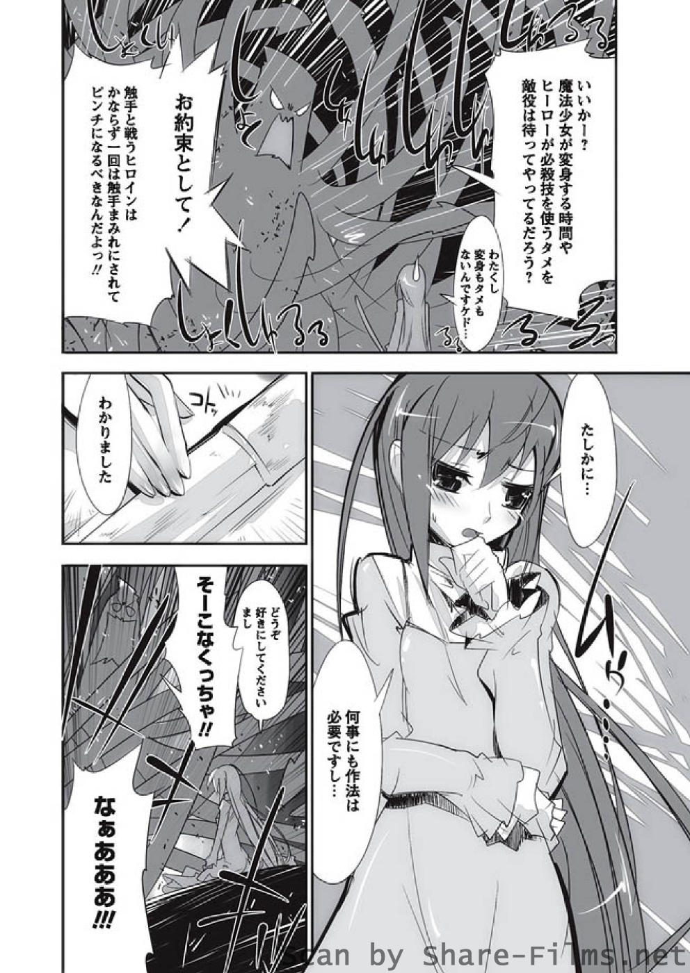 [華陵さくら組 悦] 華陵さくら組 悦 2010年10月号