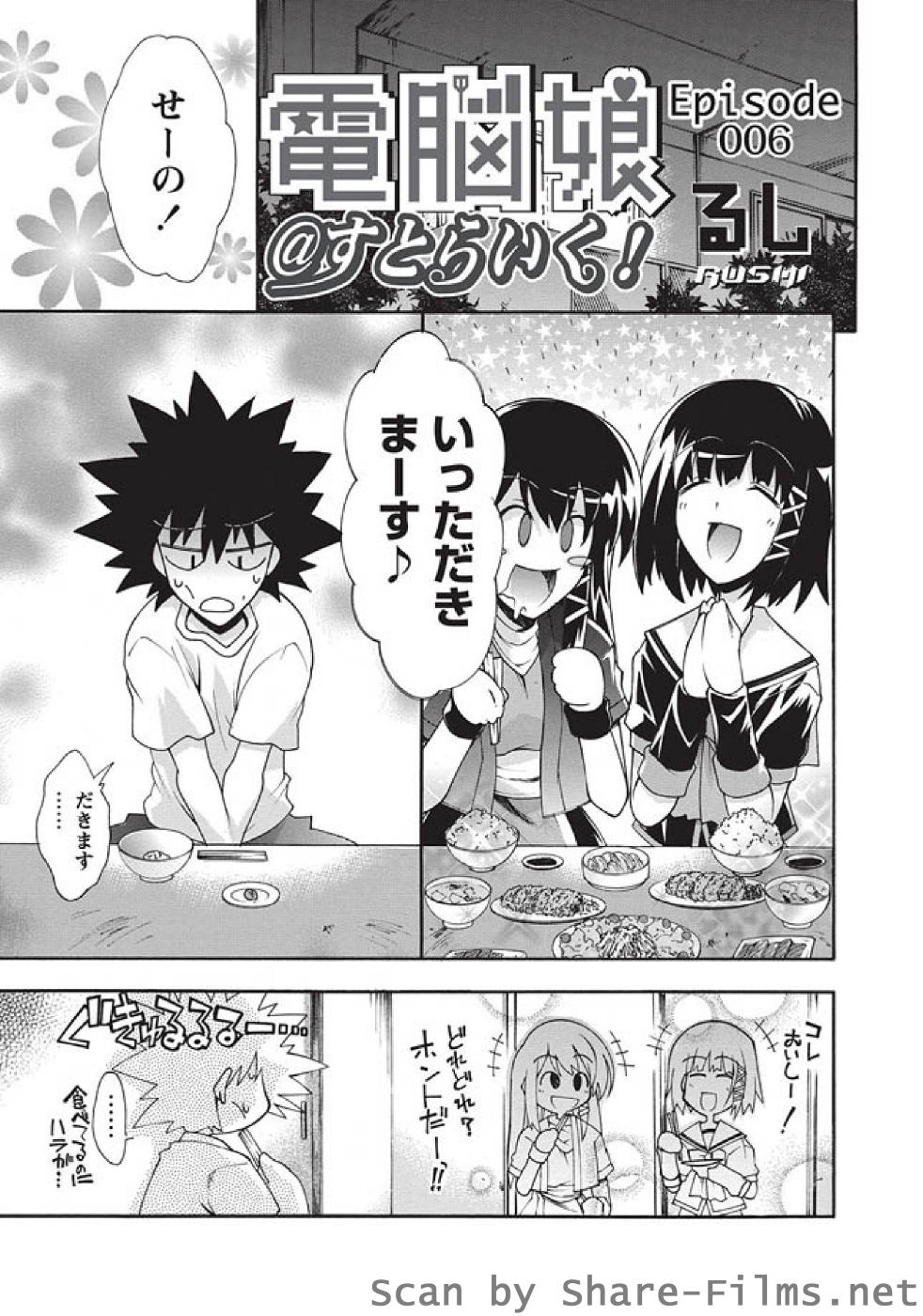 [華陵さくら組 悦] 華陵さくら組 悦 2010年10月号