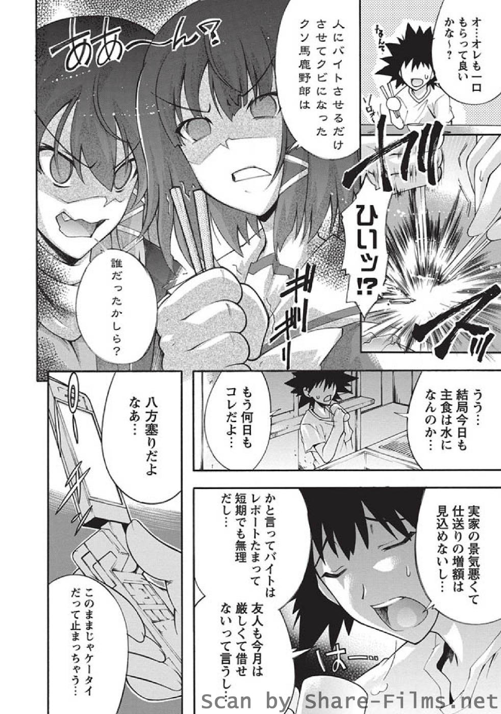 [華陵さくら組 悦] 華陵さくら組 悦 2010年10月号