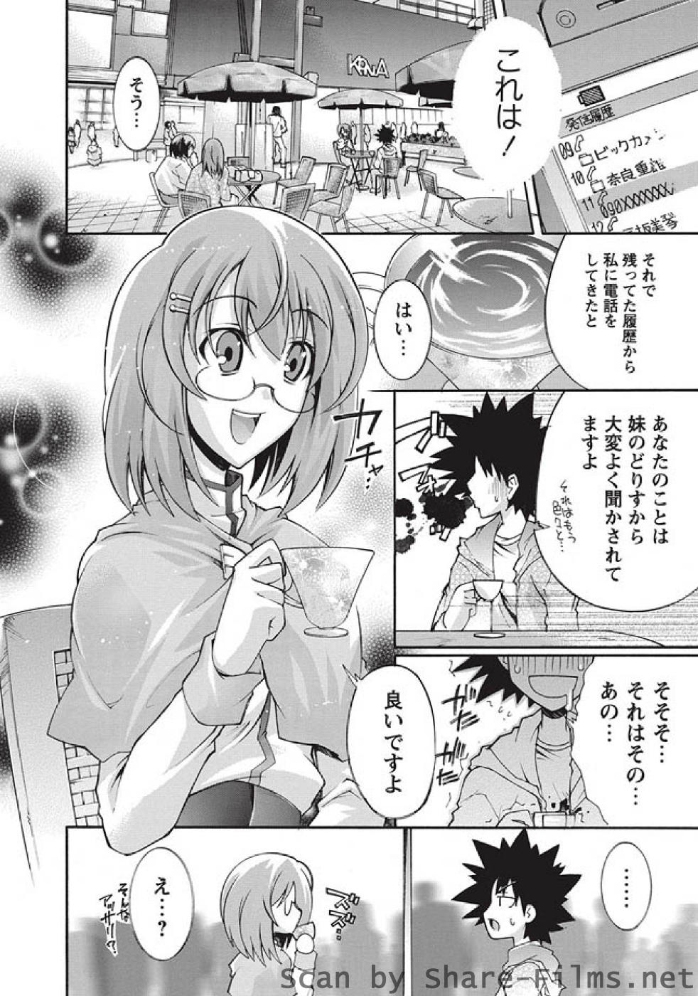 [華陵さくら組 悦] 華陵さくら組 悦 2010年10月号