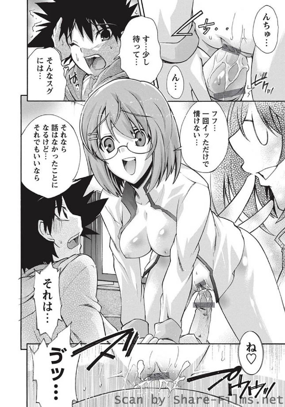 [華陵さくら組 悦] 華陵さくら組 悦 2010年10月号