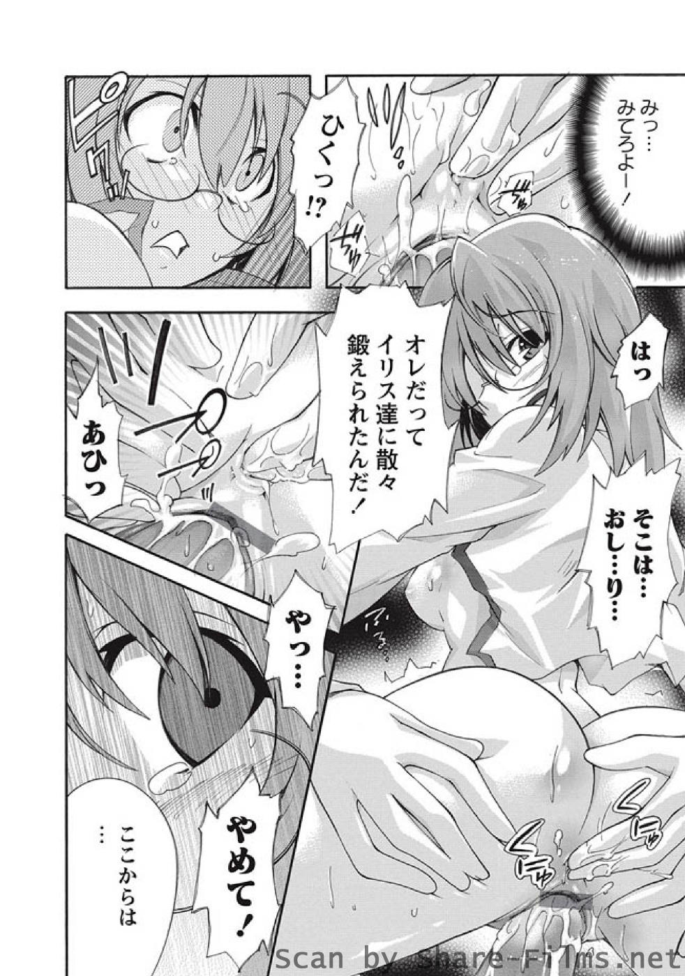 [華陵さくら組 悦] 華陵さくら組 悦 2010年10月号