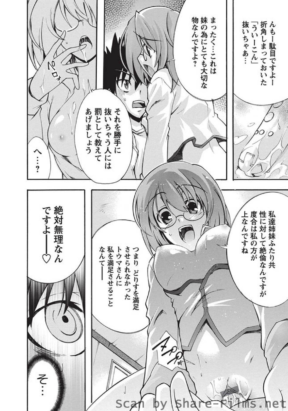 [華陵さくら組 悦] 華陵さくら組 悦 2010年10月号
