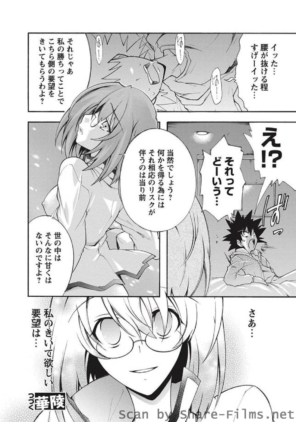 [華陵さくら組 悦] 華陵さくら組 悦 2010年10月号
