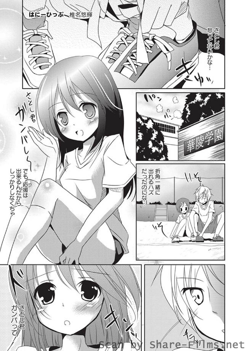 [華陵さくら組 悦] 華陵さくら組 悦 2010年10月号